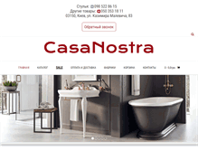 Tablet Screenshot of casanostra.com.ua